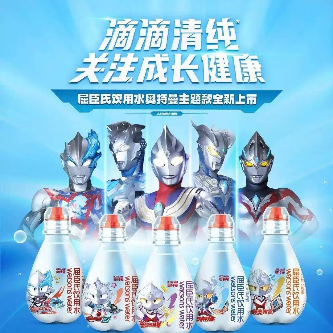 屈臣氏儿童饮用水奥特曼200ml奥特曼整箱瓶装联名高温蒸馏水蒸馏 屈臣氏儿童水200ml 奥特曼联名款【12瓶】