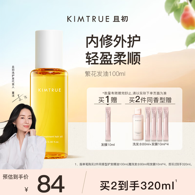 �ҳ� KIMTRUE ������ 100ml
