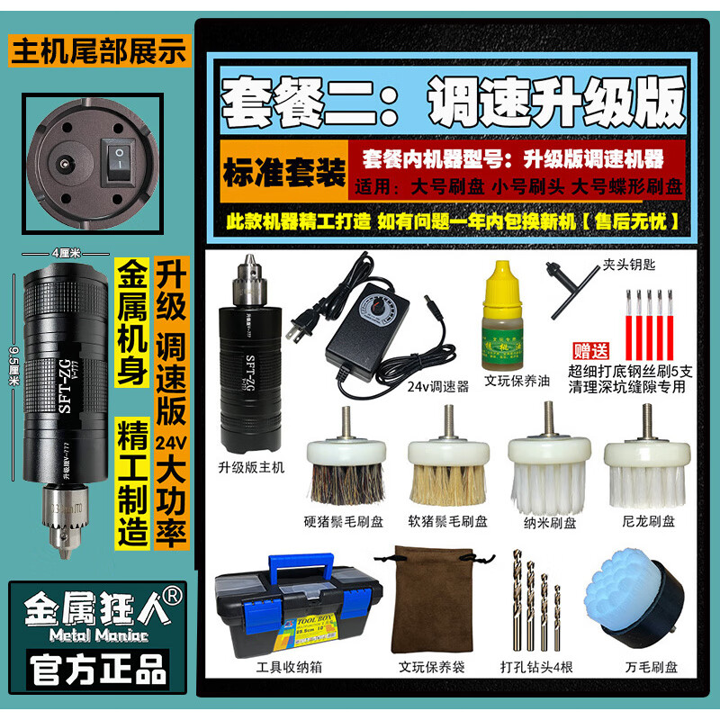 胖東來(lái)品質(zhì)文玩刷電動(dòng)清理拋光器金剛菩提核桃拋光包漿盤串珠機(jī)全 套餐2：升級(jí)調(diào)速版【標(biāo)配套裝】2