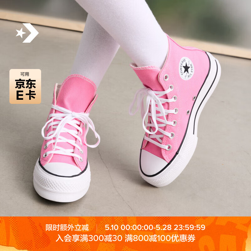 匡威（Converse）官方All Star Lift女高幫帆布經(jīng)典厚底鞋粉色A08216C A08216C 37