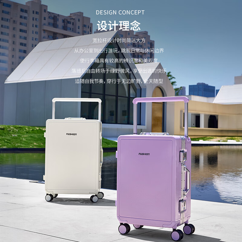 趣纳尔行李箱可上飞机宽拉杆箱铝框高颜值密码旅行箱大容量登机皮箱包女 芝士白铝框 [杯架+USB+手机支架] 24英寸 【6-10天中长途，可托运】