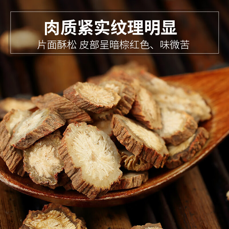 内廷上用丹参可搭野生中药材泡水喝正品丹参片正宗紫丹参丹参茶 【北京同仁堂-官方正品】吃的放心 150g*1瓶 买二送一【3瓶】精选主根无硫紫丹参