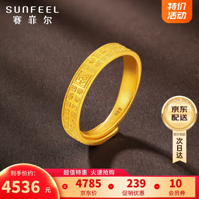 赛菲尔古法黄金戒指男女足金999.9百福情侣戒生日礼 开口 约4.95克