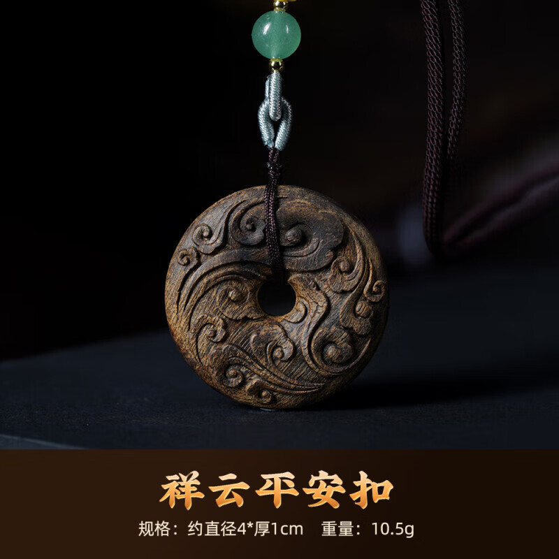 优锦纯正宗越南芽庄白奇楠品项链挂件礼物男女沉香祥云平安扣吊坠佛牌饰 【平安扣】芽庄白奇楠