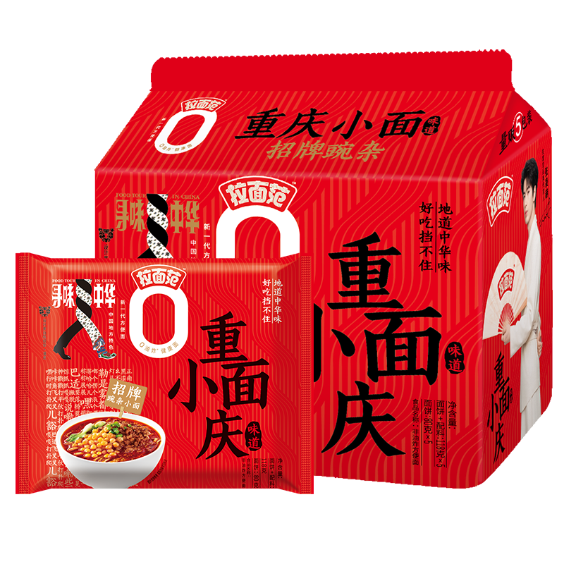 今麥郎非油炸方便面泡面速食拉面范重慶小面 豌雜面風味五連包