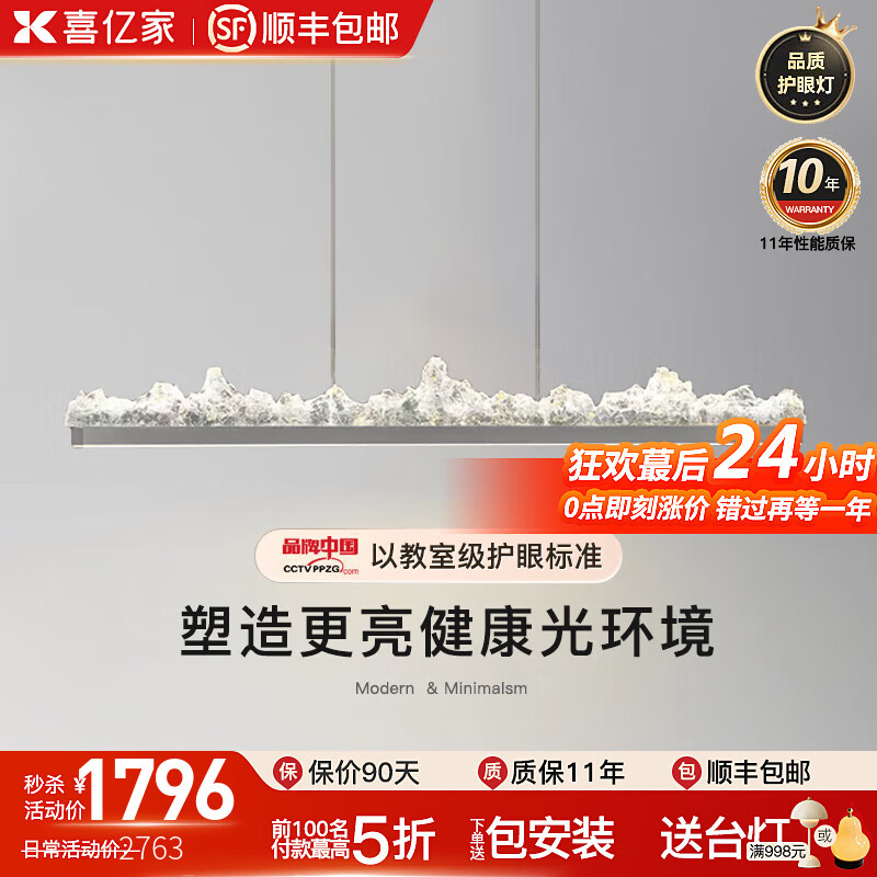 喜亿家灯饰现代轻奢冰山客厅吊灯意式极简茶室设计师高级感餐厅灯 星空银/153cm/某喵无极