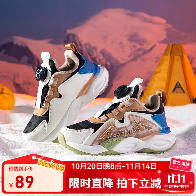 B.Duck小黄鸭童鞋女童运动鞋子冬季旋转扣鞋二棉儿童女鞋跑步鞋棉鞋 黑米棕 30 码 脚长17.7-18.2cm