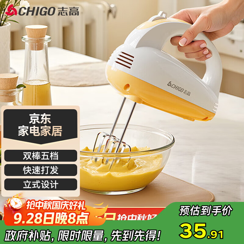 志高（CHIGO）打蛋器 手持电动料理机家用迷你打奶油机搅拌器烘焙打发器CX-6621B
