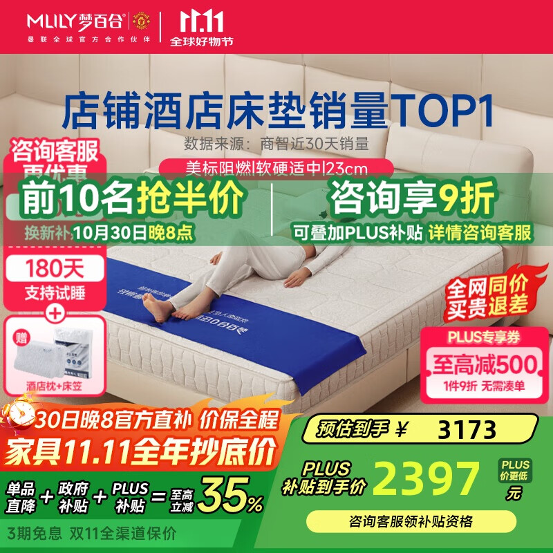 梦百合酒店同款席梦思弹簧床垫记忆棉厚垫卧室家用YLCD 1.5*2米软硬适中