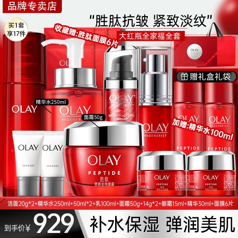 ���ڲ����������ͣ�OLAY�����ƿ����ˮ�������װ������ױƷȫ�׿��嵭�ƽ��±�ʪ�������� ��������С�������ȫ�Ҹ�7��