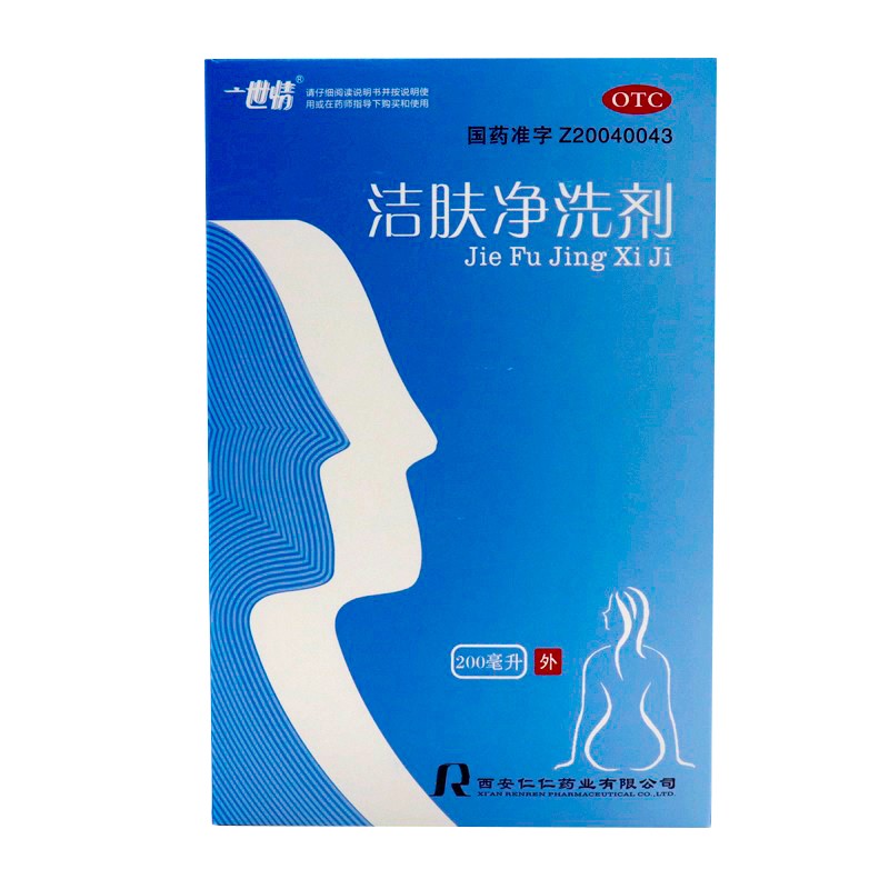 一世情 洁肤净洗剂 200ml/盒 阴部瘙痒 带下量多 滴虫性阴道炎 念珠菌