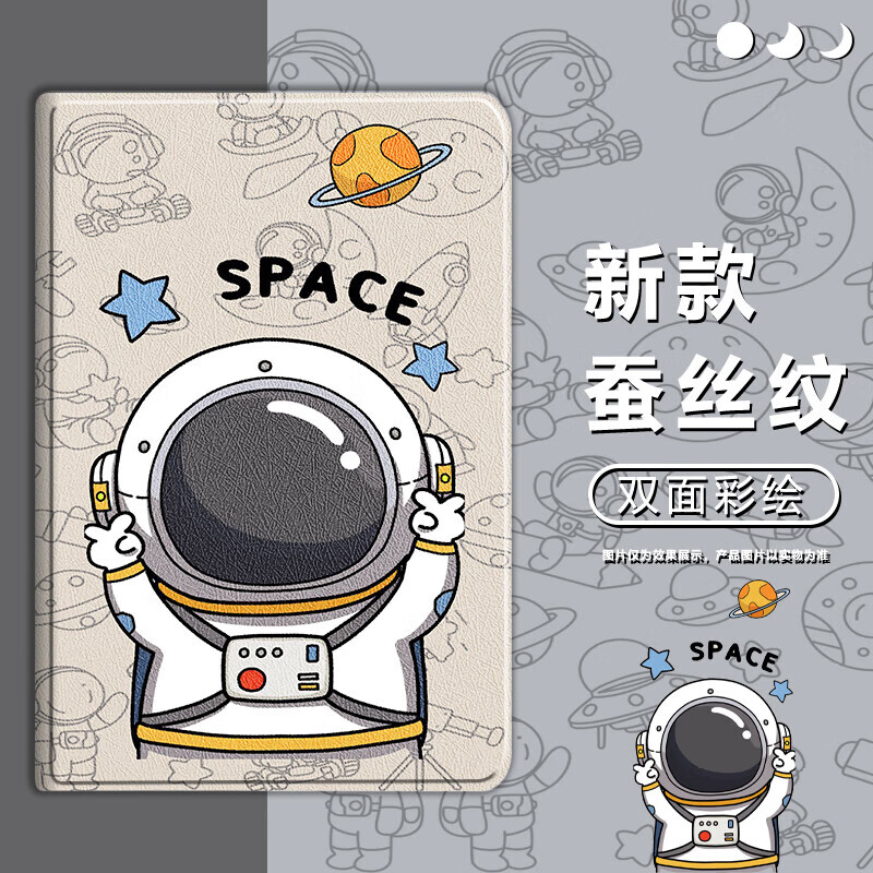 沐方木适用华为matepad se保护套活力版11英寸2024款卡通宇航员华为