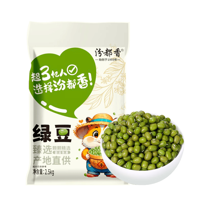 汾都香 绿豆 可发豆芽 打豆浆 五谷杂粮 粗粮 农家绿豆 大米伴侣 豆浆豆 【热卖首选】绿豆500g*5袋