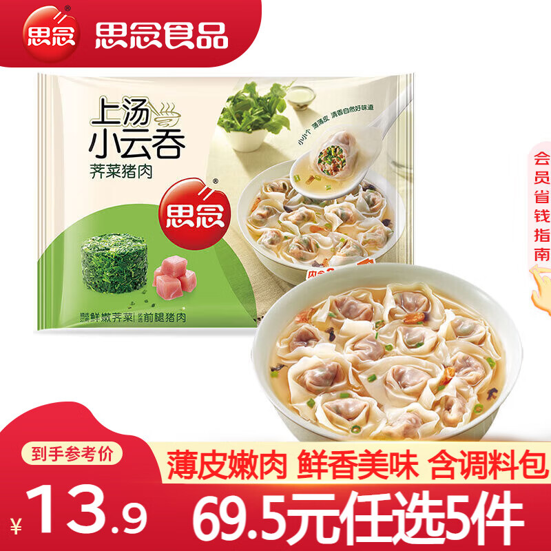 ˼���Ϻ��ˮ�� ����Ϻ������ˮ���ٶ��������ʳƷ���ȼ�� ������������400g/50ֻ 11.9Ԫ