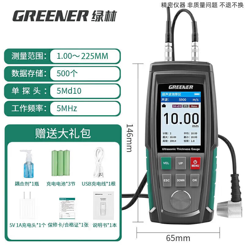 奧林巴斯（OLYMPUS）超聲波測厚儀鋼管壁厚儀金屬測厚儀鋼板高精度管道鍋爐 厚度測量