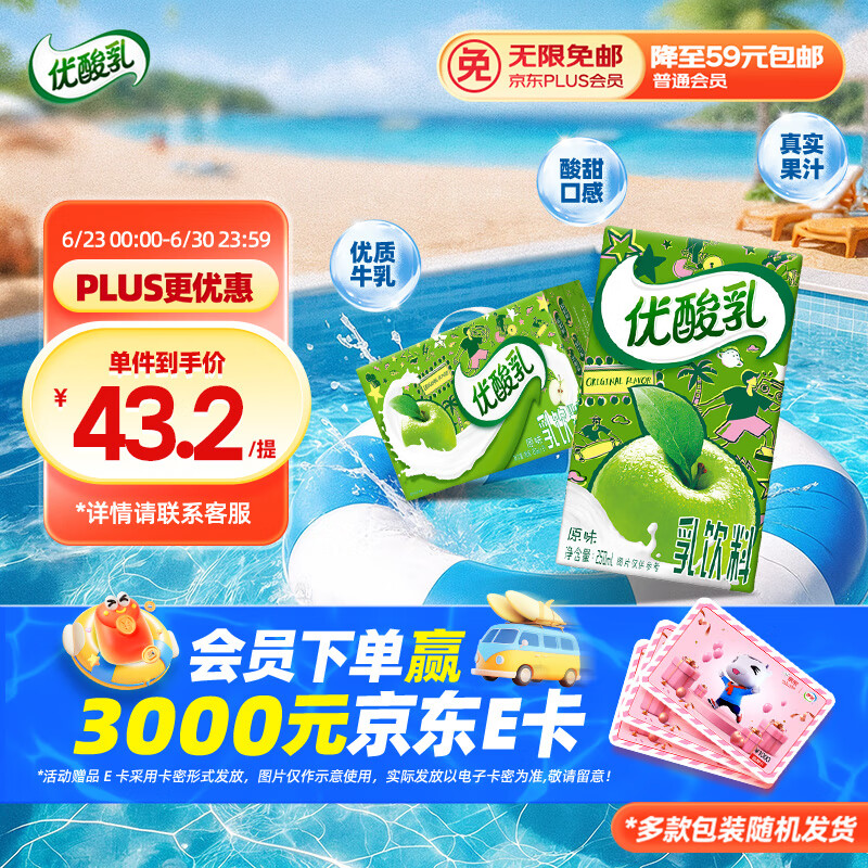 YILI/���� ������ ������ 250ml ԭζ *24��