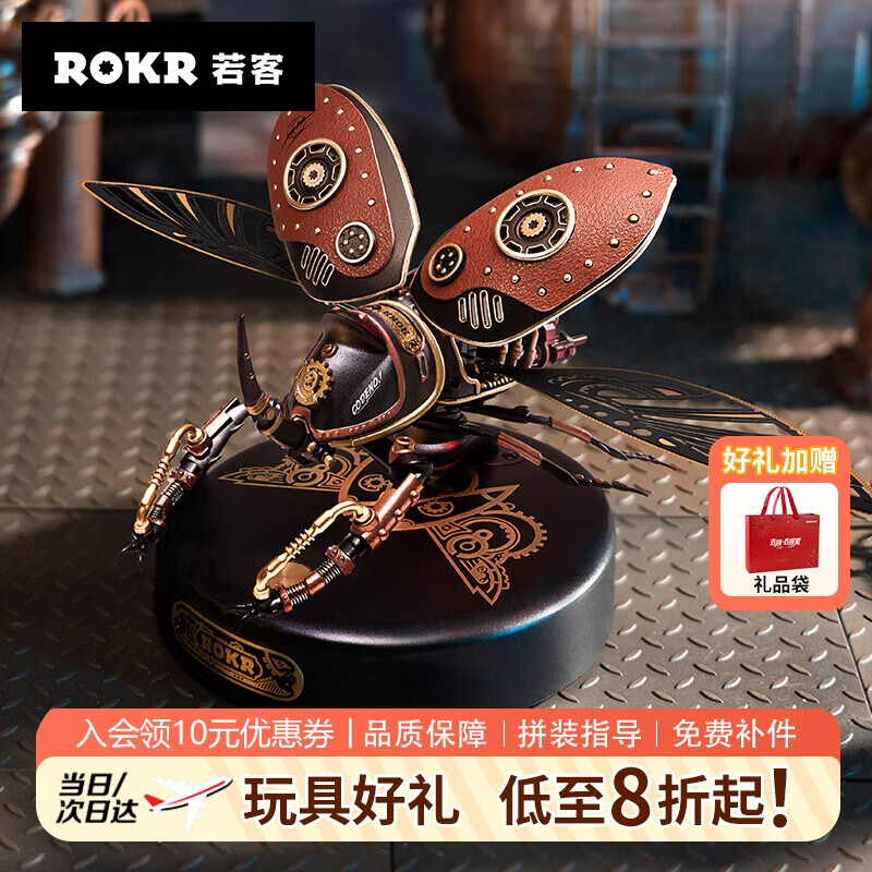 若客（ROKR）智控犀金龟 金属拼装模型玩具机械甲虫昆虫积木毕业生日礼物男孩