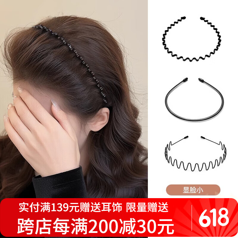 向晚 发箍3件套头箍不勒头压发发箍女隐形发卡男士短发碎发头箍发卡
