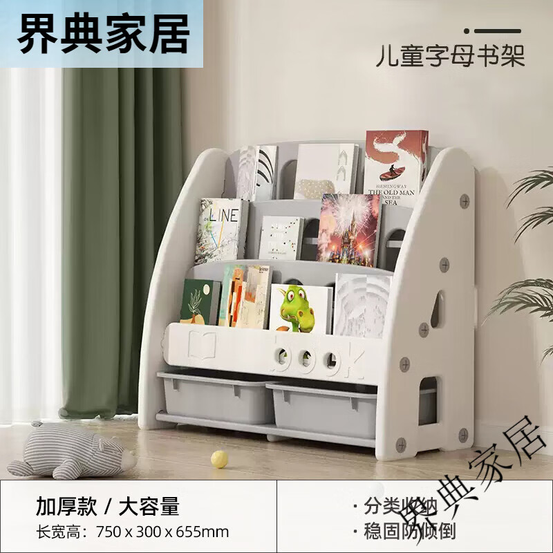 曼龙儿童收纳架幼儿园大容量宝宝玩具分类储物柜书架绘本架收纳柜 儿童书架收纳架[蘑菇米白]热销款