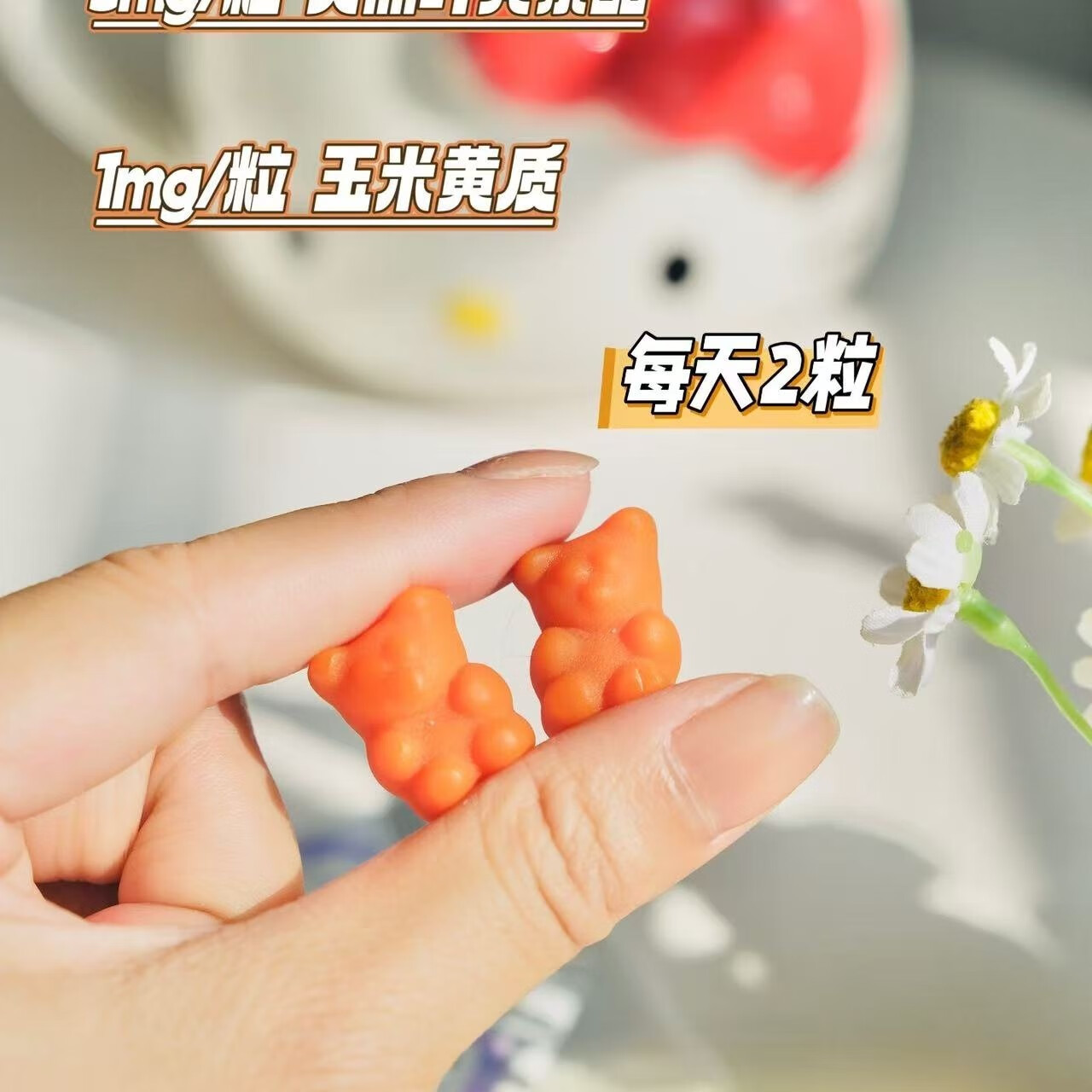 美拉米叶黄素酯玉米黄质软糖升级新包装科学配比精准营养每盒105克42粒 6盒(买6盒送4盒)