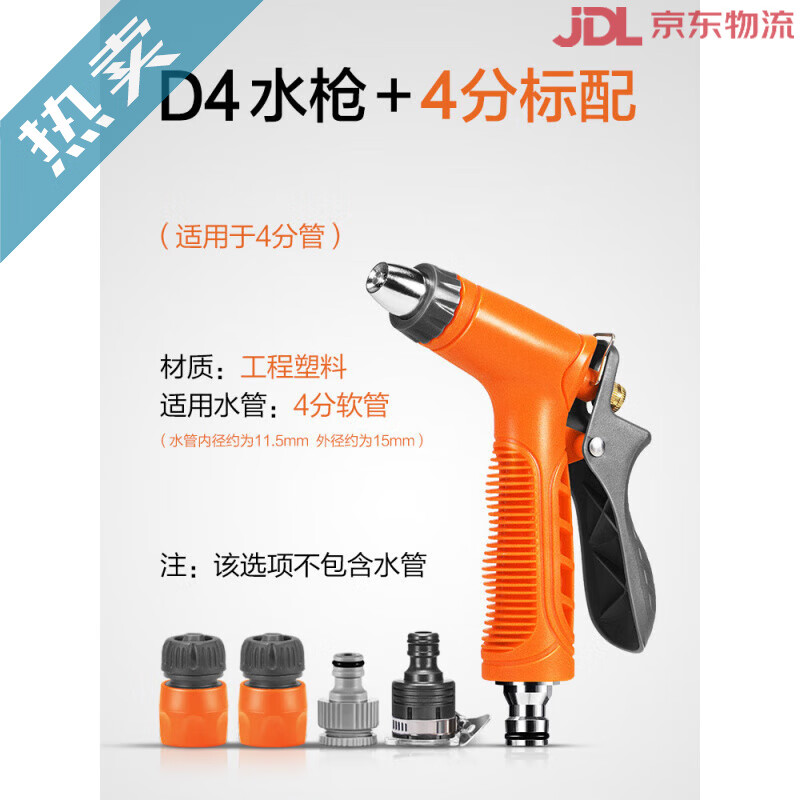 奧瑞馳（OUR RICH）高壓洗車水槍噴壺家用澆花水管刷車增壓噴頭泡沫器沖洗神器 D4水槍+四分接頭標(biāo)配