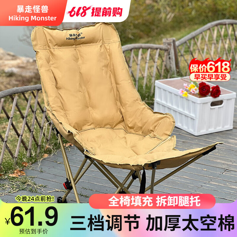 暴走怪兽户外折叠椅露营椅便携折叠月亮椅三档可调节加长带腿托躺椅午休椅 加棉带腿托卡其【三档调节】
