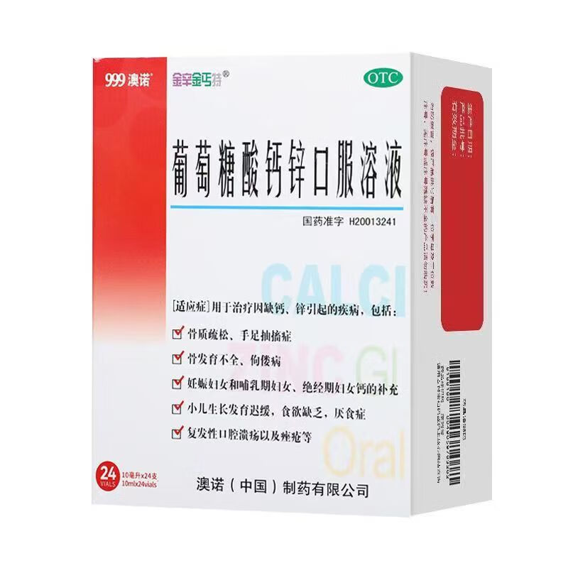 [ؤ]пڷҺ 10ml*30֧ 1װ 10ml*30֧/ 999ŵпڷҺ