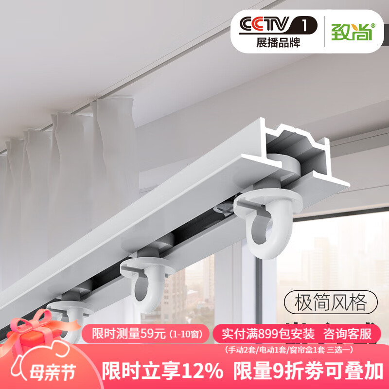 致尚 隱形窗簾軌道滑輪滑軌嵌入式頂裝導軌鋁合金靜音預埋窗簾軌道 電泳象牙白-單軌 定制2米內(nèi)尺寸請備注