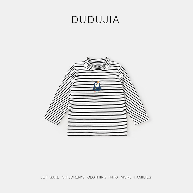 嘟嘟家【7A抑菌】儿童打底衫半高领秋装男童上衣德绒秋款女童长袖T恤潮 咖色系条纹 90