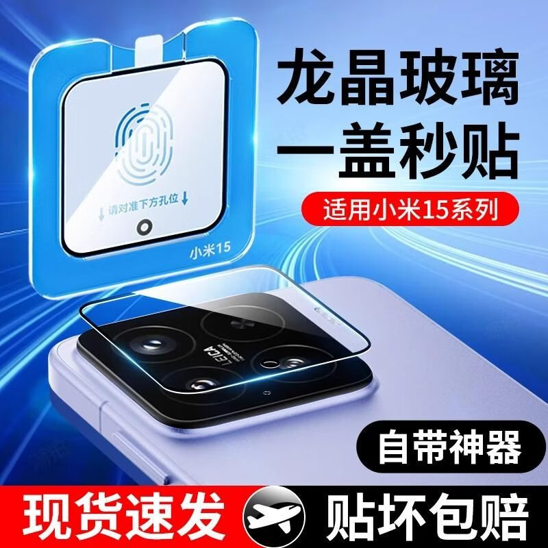 横运先生【当日发货】适用小米15SPro镜头膜xiaomi15spro镜头保护膜pro相机保护膜ul 高清透明镜头膜【1片】防摔 小米15spro