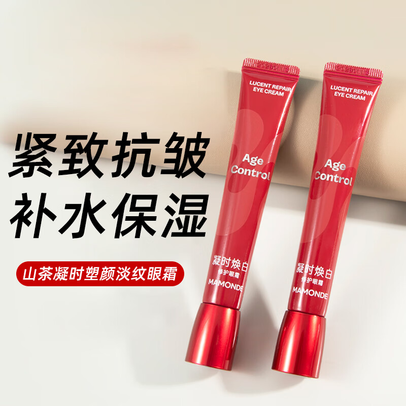 梦妆眼霜山茶凝时塑颜致淡化细纹补水保湿眼霜精华眼部护肤品生日礼物 【新款】凝时焕白修护眼霜25ml