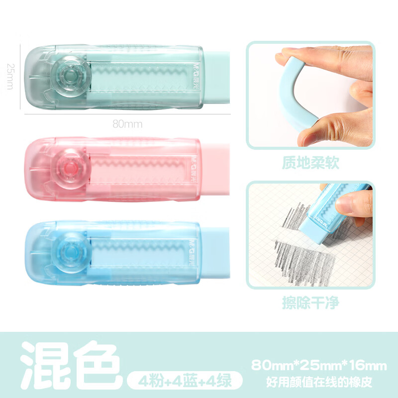 ���⣨MG�� �ƶ���Ƥѧ��������ʽ��Ƥ����ʲ���ͯСѧ������������м�����ۿɰ���ͨ��Ƥ����Ƥѧϰ��Ʒ ��ɫ12��