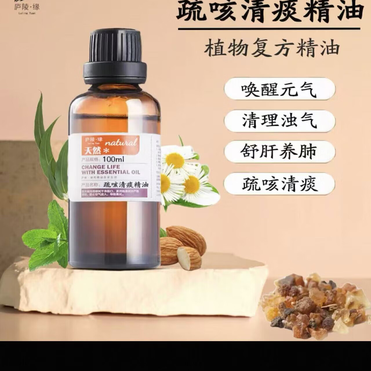 儿童鼻炎推拿油纯植物精油畅通呼吸芳疗复配 [30]小儿鼻部推拿油