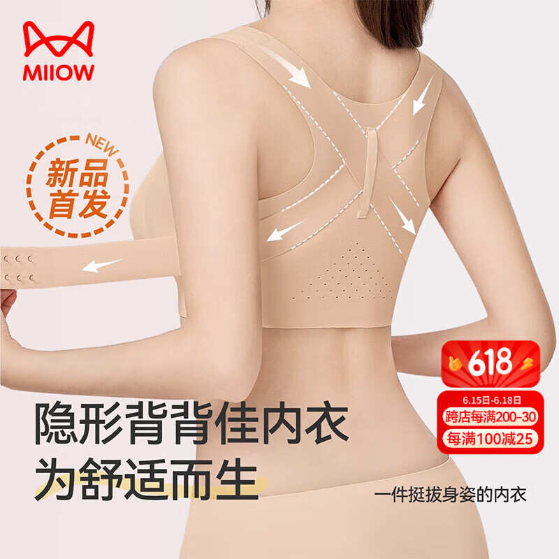 貓人矯姿內(nèi)衣女士前扣提拉聚攏防下垂運(yùn)動文胸美背塑形調(diào)整型胸罩膚XL