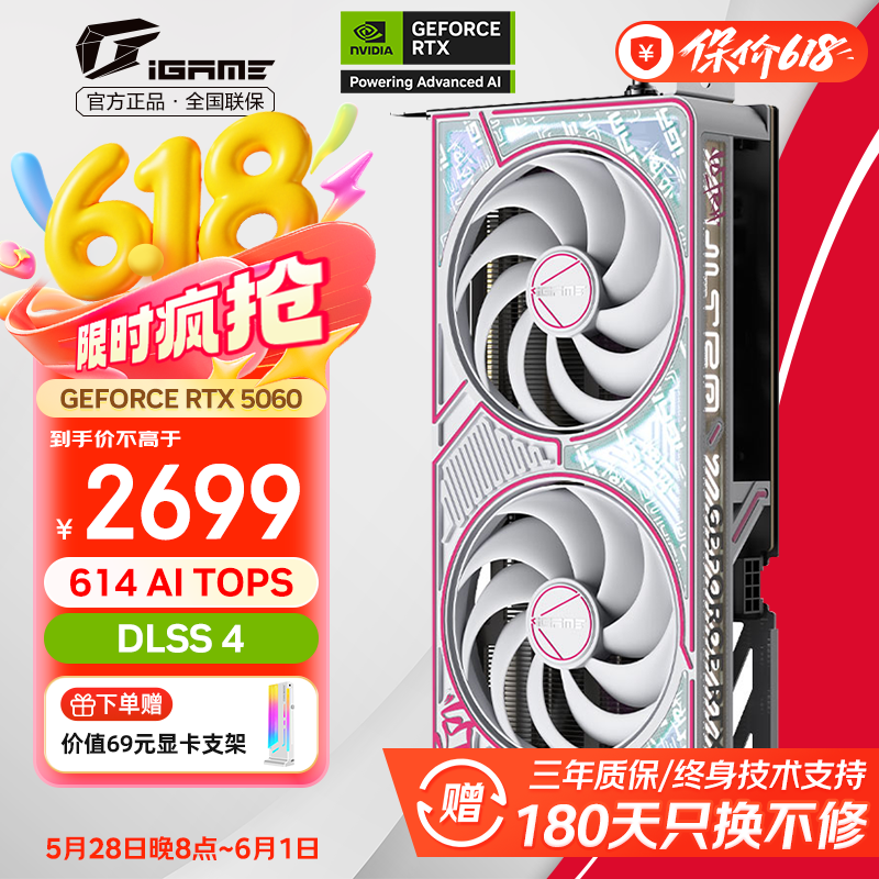 �߲ʺ磨Colorful��RTX 5060 5060TI ս�� ultra AD OC �羺��Ϸ�Կ� GDDR7 DLSS4 ��׷ֱ����Ⱦ��Ƶ���� RTX 5060 ULTRA DUO OC 8GB
