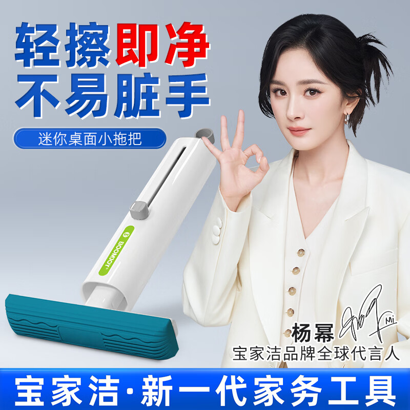 宝家洁【杨幂同款】迷你小拖把家用手持式免手洗一拖净海绵吸水拖懒人 【免手洗小拖把】共1个棉头