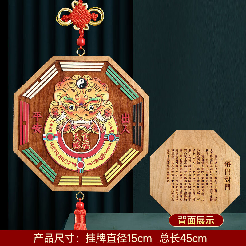 易水閣天官賜福掛牌掛件擺件山海鎮八卦鏡桃木牌匾入戶(hù)門(mén)五帝錢(qián)門(mén) 解決門(mén)對門(mén)-天官賜福桃木掛