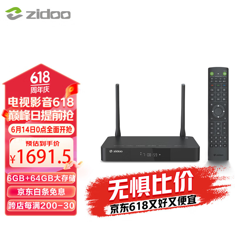 芝杜（ZIDOO）Z9X8K高清网络硬盘播放器8KUHD杜比视界高清播放机-V12蓝牙遥控器