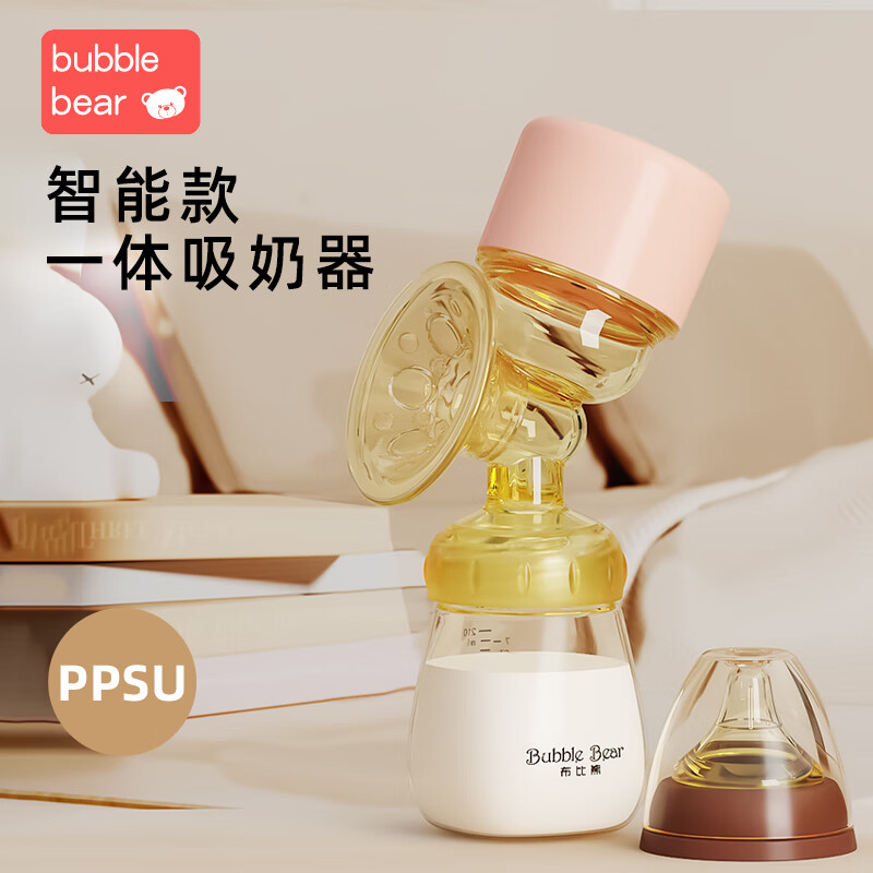 布比熊 BUBBLE BEAR电动吸奶器母乳智能按摩通乳自动挤拔奶器便携一体式吸乳器 智能款一体式PPSU奶瓶