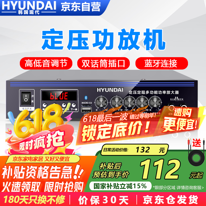 HYUNDAI现代SU-901蓝牙定压功放机100W大功率公共广播放大器吸顶音响喇叭壁挂音箱吊顶家庭影院组合 黑色