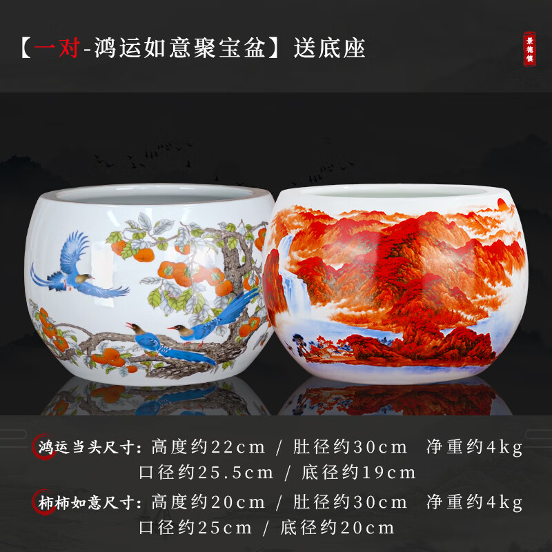 鼎祺陶瓷景德鎮(zhèn)柿柿如意手工新中式大號(hào)聚寶盆擺件高端家居辦公室裝飾品 鴻運(yùn)當(dāng)頭聚寶盆+柿柿如意聚寶盆
