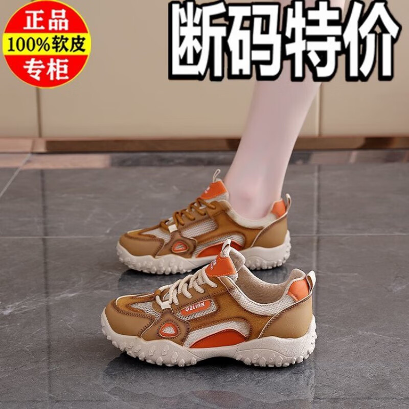 大东女士透气女鞋夏季2025新款网面轻便运动鞋户外防滑软底不累脚登山鞋女 米卡  [升级版 ] 37 -[赠运费险]