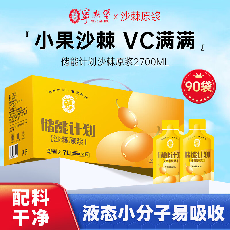 ���������ܼƻ�ɳ��ԭ��2700ml ����ḻVC�ʹ���եNFC�����Ӵ���֭����