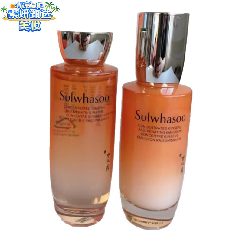 雪花秀(Sulwhasoo)御时紧颜参养水中样75ml 补水新版人参水 抗皱紧致爽肤水 新版人参水75ml+60ml乳