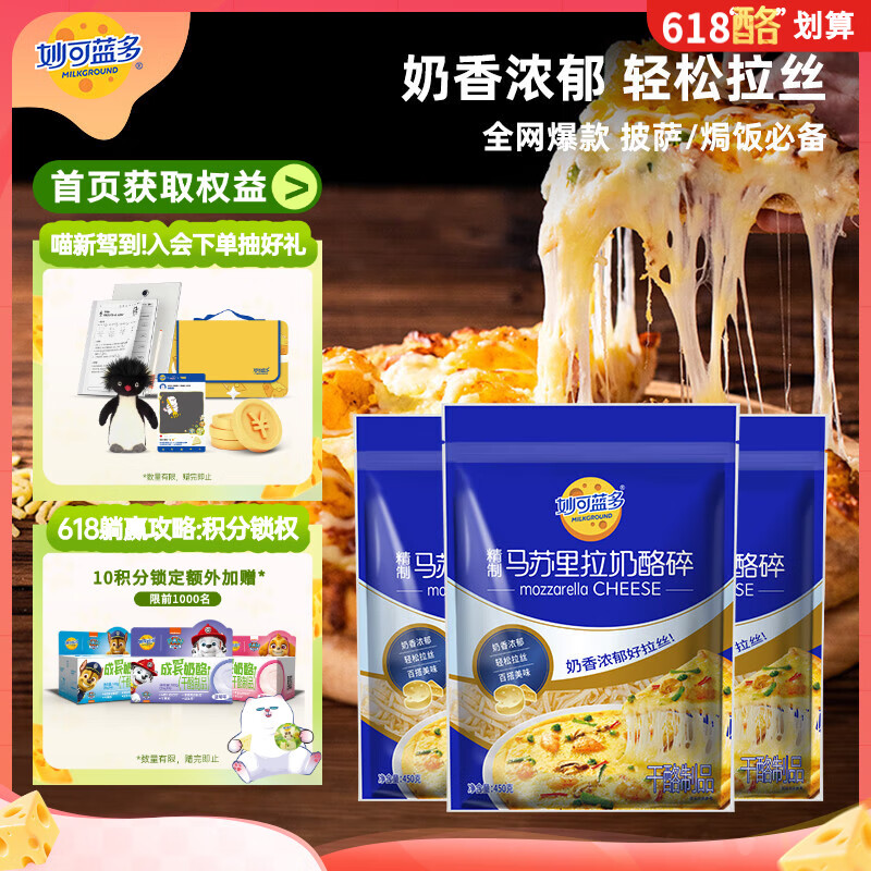 ������� ��������֥ʿ�� 450g*3