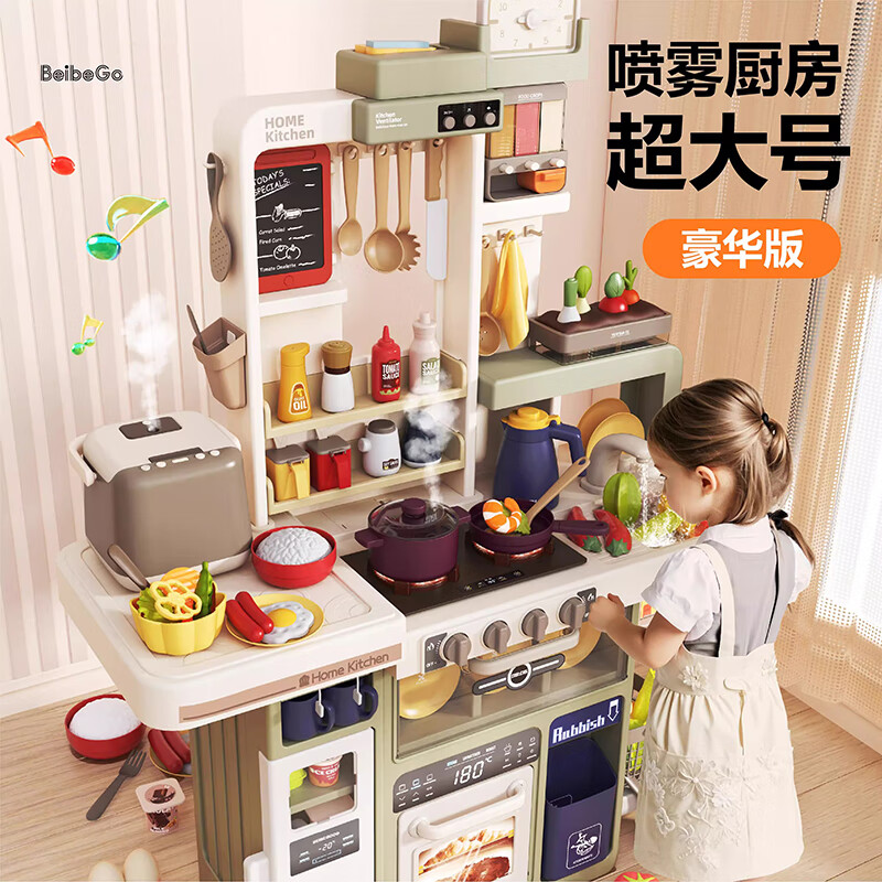 贝比谷儿童大厨房玩具过家家仿真做饭煮饭男女孩生日礼物6岁水果切切乐 93cm豪华版【88配件+电饭锅】牛油果色 可喷雾【充电版】+精美手提礼盒套装