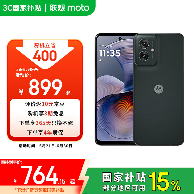 摩托罗拉【国家补贴】联想moto g55  LCD护眼屏 四年质保 杜比双扬声器 大电池长续航 8+128GB 峰峦黑