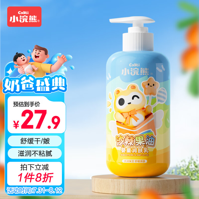 С��� Ӥͯ����� 320ml