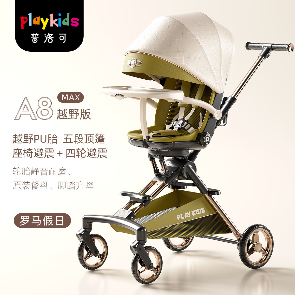 ����ɣ�PLAYKIDS�����������������ɱ�ЯӤ����0-3�����޳�A8MAXԽҰ����������