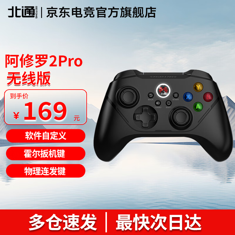 北通阿修羅2Pro系列多模無線游戲手柄DW12C類xbox手柄支持原生體感手機steam手柄兼容寶可夢Z-A宏編程 北通 阿修羅2pro 黑色